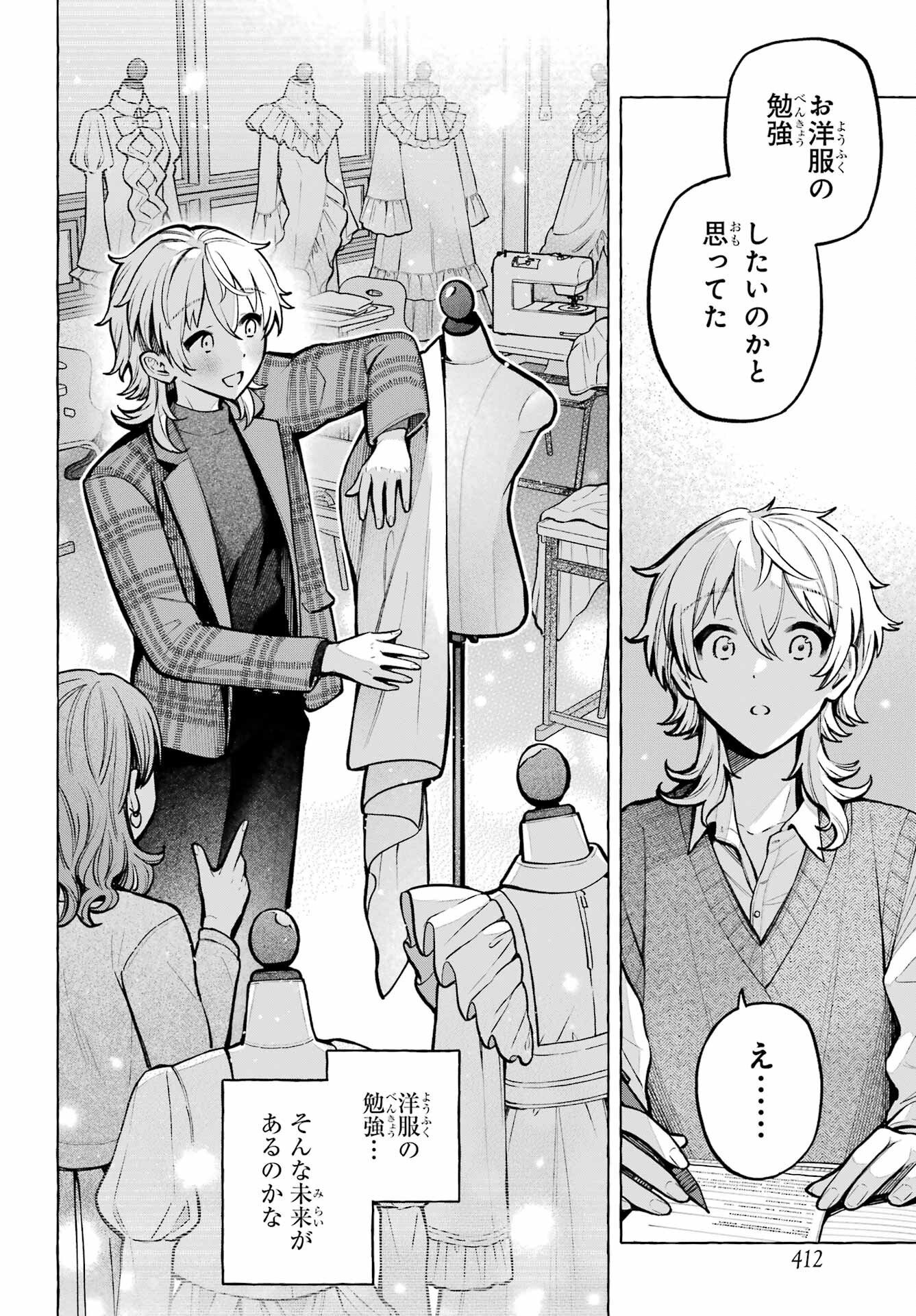 Jijou o Shiranai Tenkousei ga Guigui Kuru. Chapter 74 30ページ