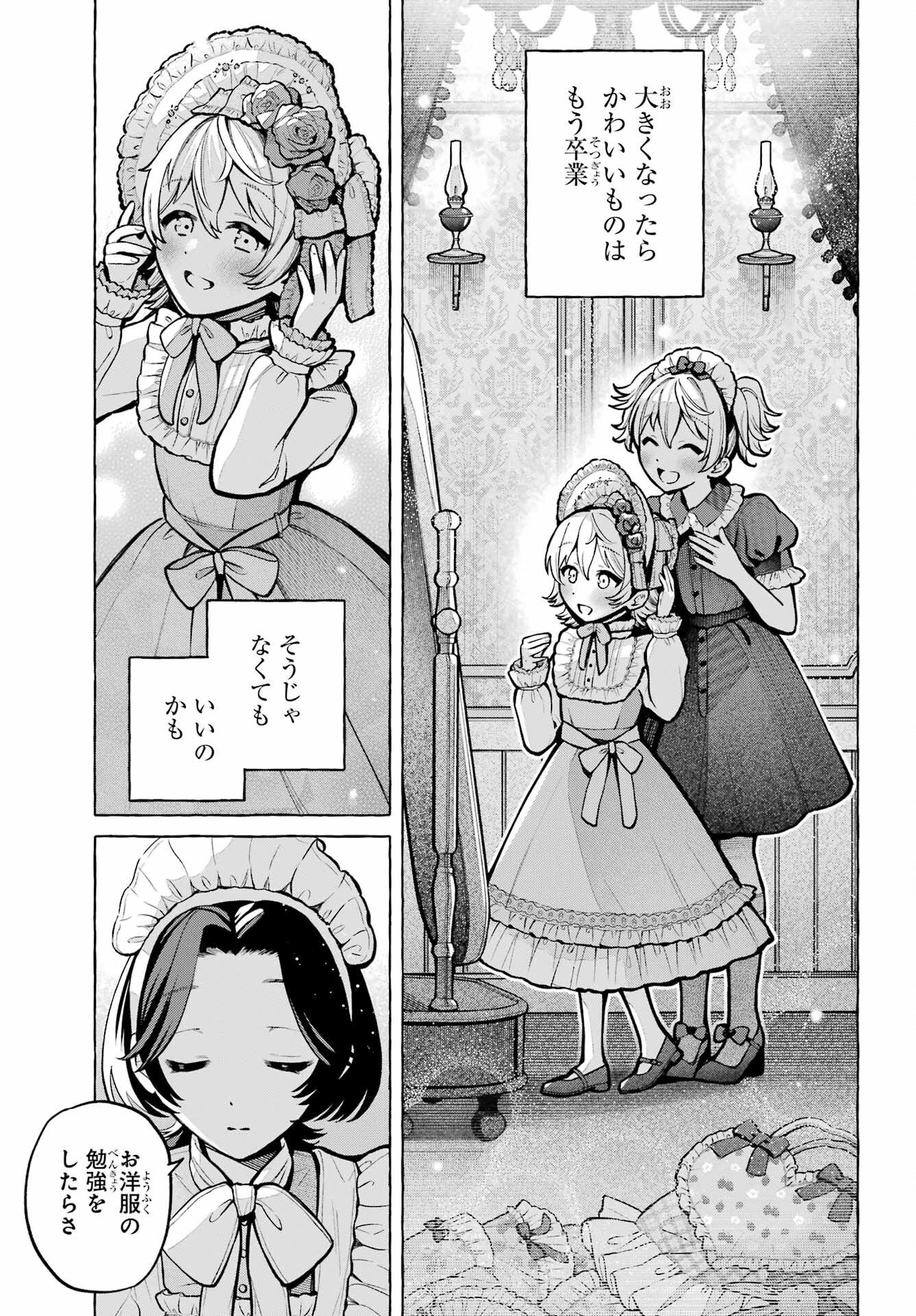 Jijou o Shiranai Tenkousei ga Guigui Kuru. Chapter 74 31ページ