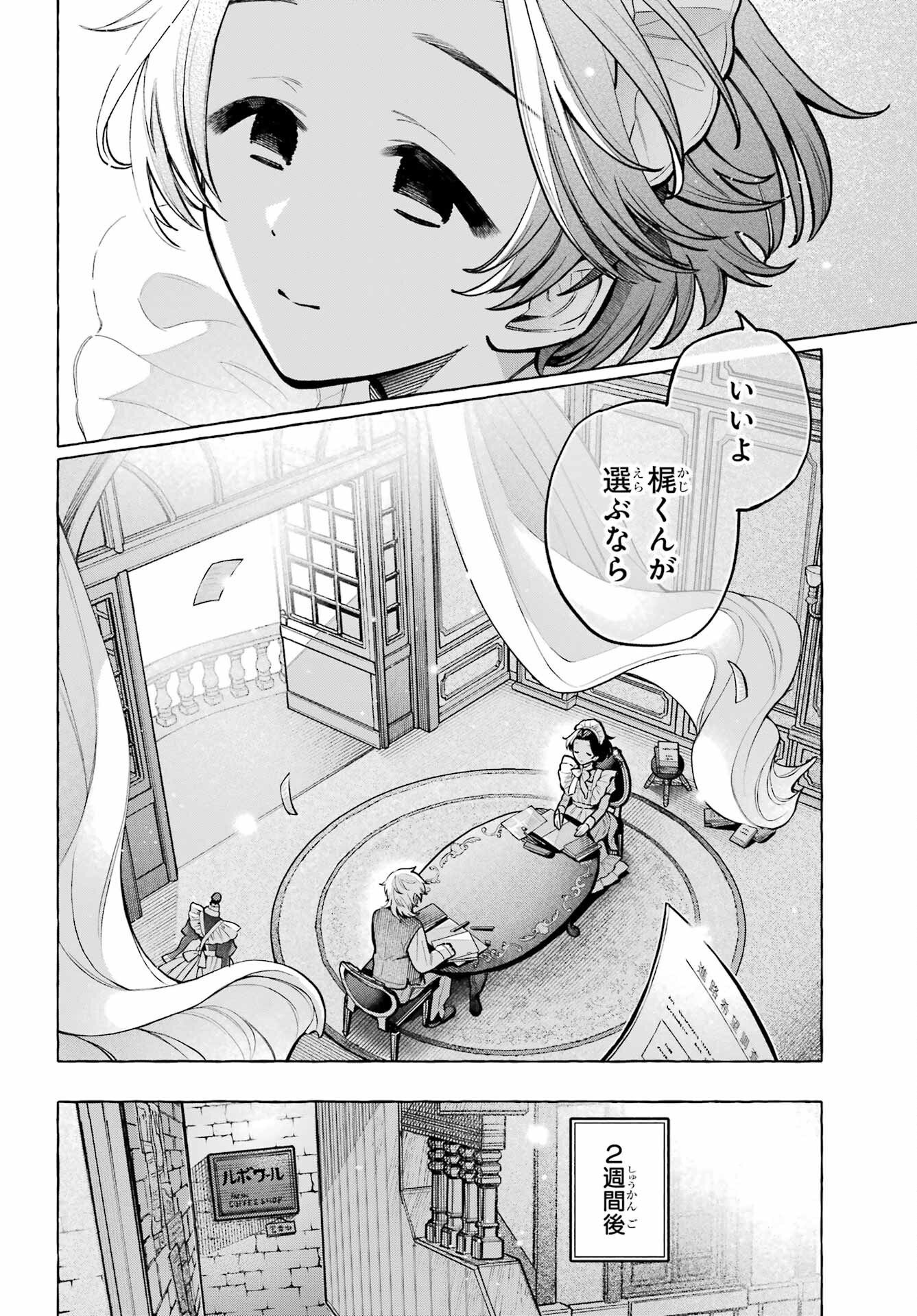Jijou o Shiranai Tenkousei ga Guigui Kuru. Chapter 74 36ページ