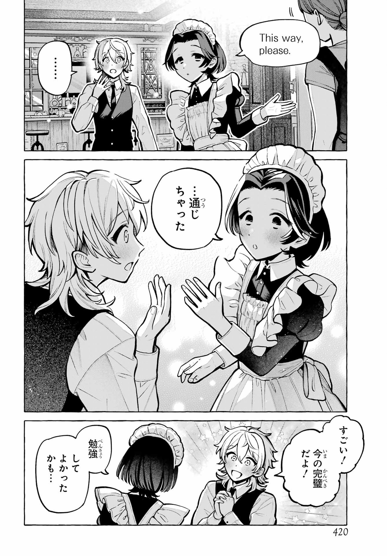 Jijou o Shiranai Tenkousei ga Guigui Kuru. Chapter 74 38ページ