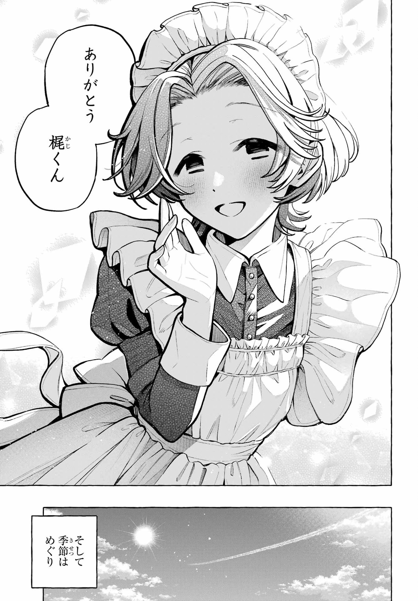 Jijou o Shiranai Tenkousei ga Guigui Kuru. Chapter 74 39ページ
