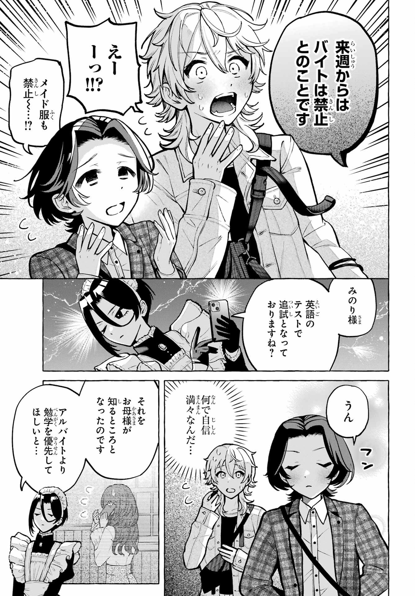 Jijou o Shiranai Tenkousei ga Guigui Kuru. Chapter 74 5ページ