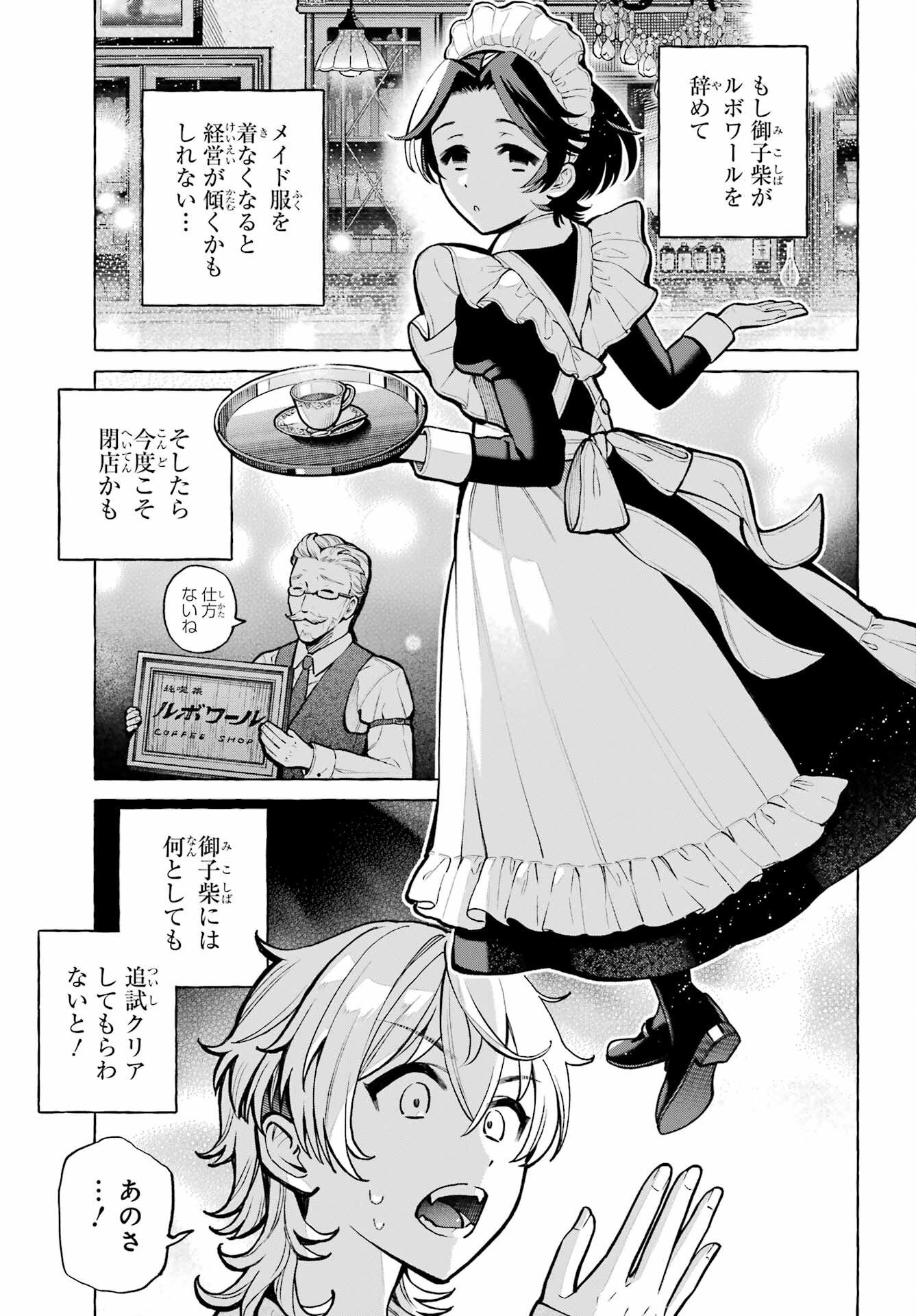 Jijou o Shiranai Tenkousei ga Guigui Kuru. Chapter 74 7ページ