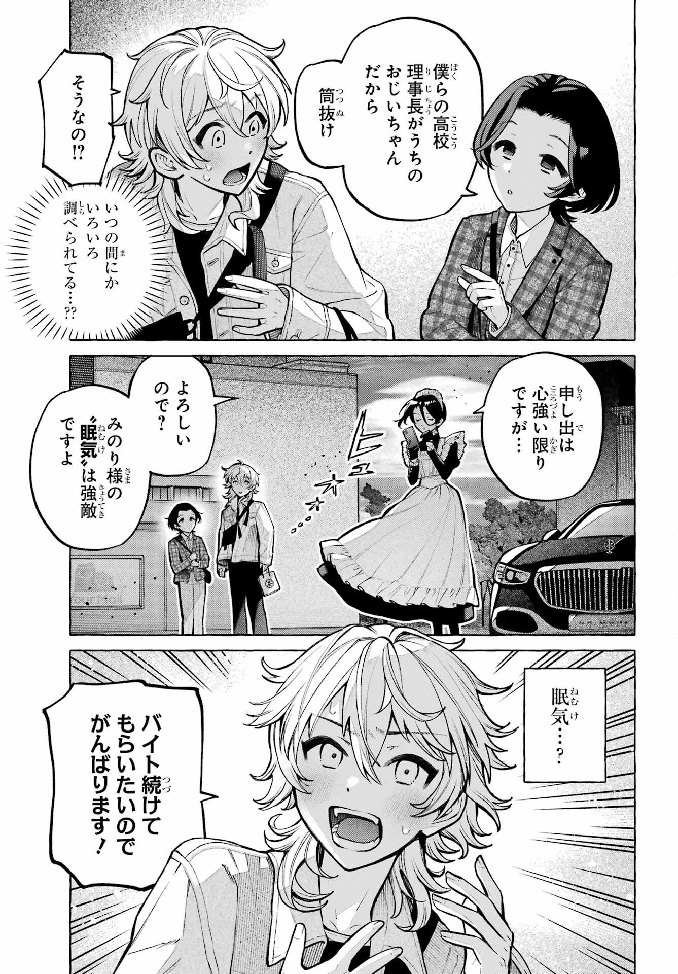 Jijou o Shiranai Tenkousei ga Guigui Kuru. Chapter 74 9ページ