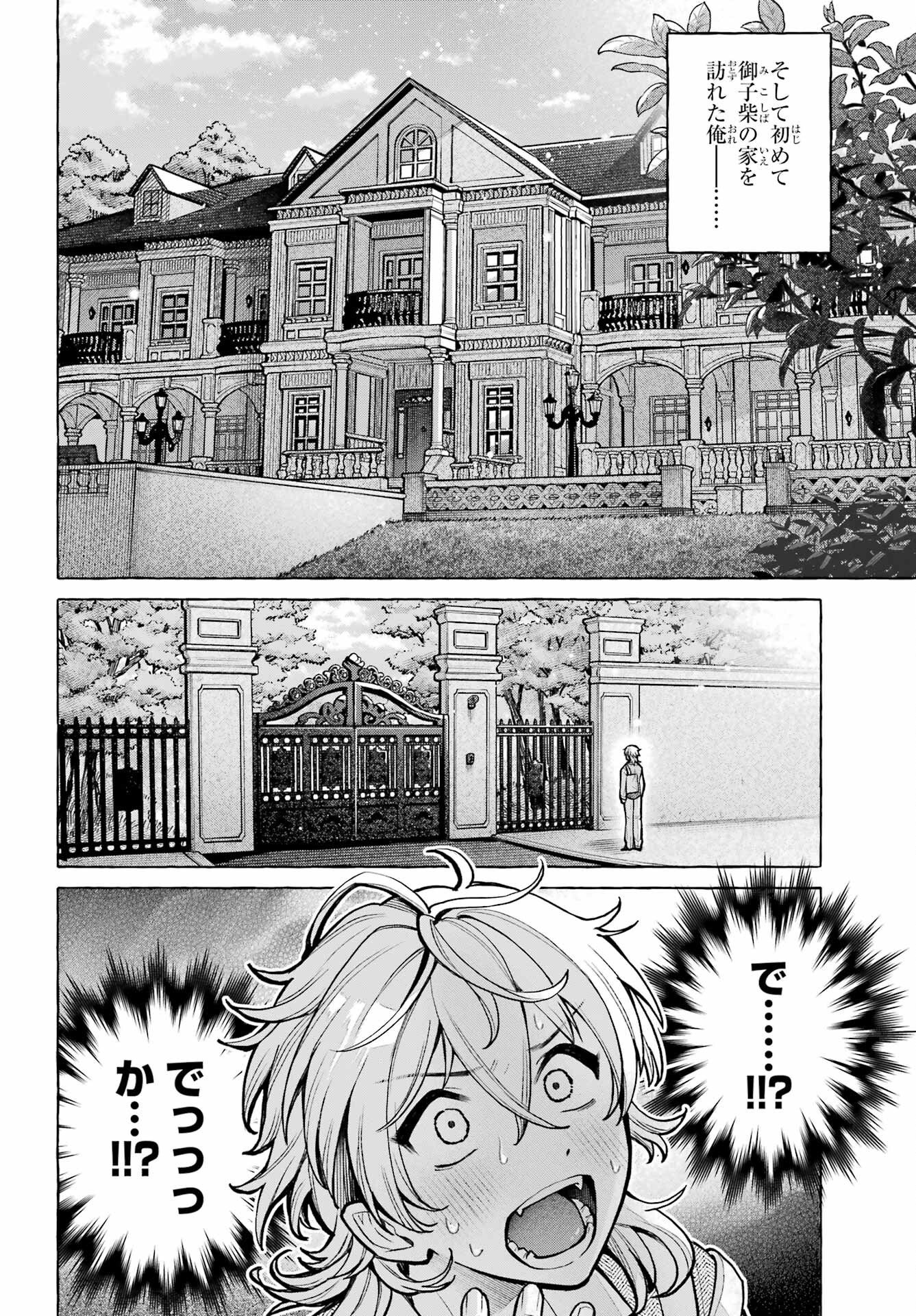 Jijou o Shiranai Tenkousei ga Guigui Kuru. Chapter 74 10ページ