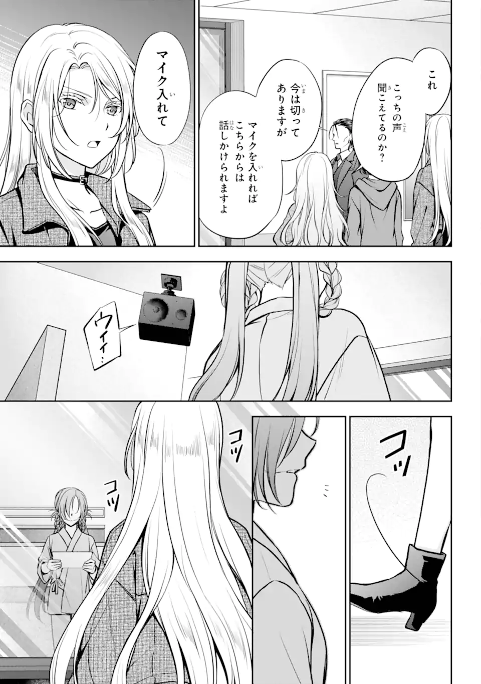 Urasekai Picnic Chapter 90.2 5ページ
