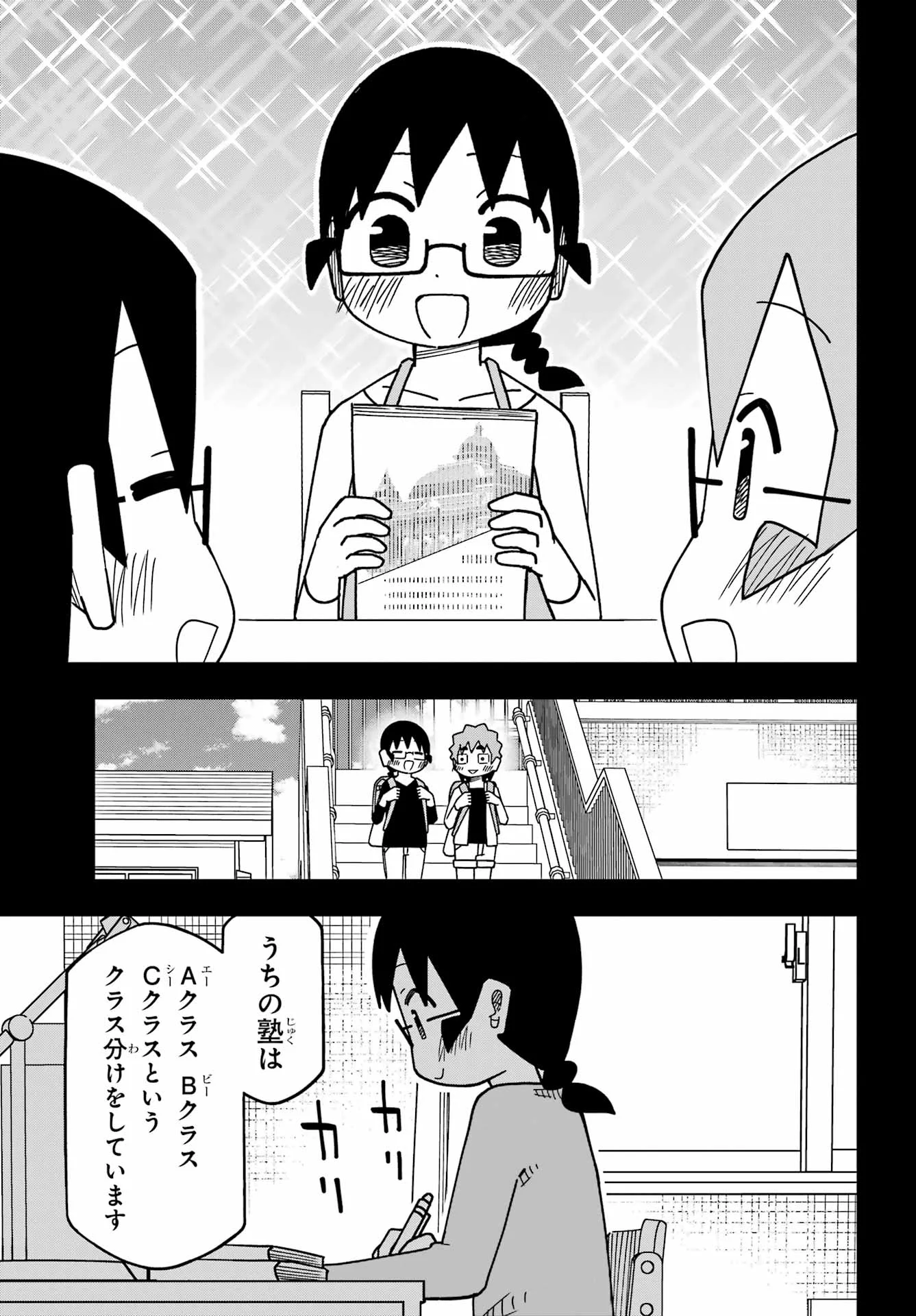 Jijou o Shiranai Tenkousei ga Guigui Kuru. Chapter 75 14ページ