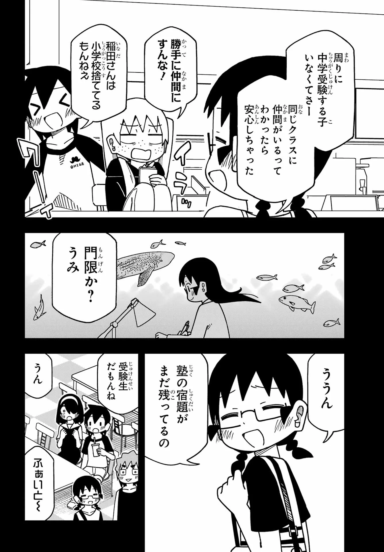 Jijou o Shiranai Tenkousei ga Guigui Kuru. Chapter 75 19ページ
