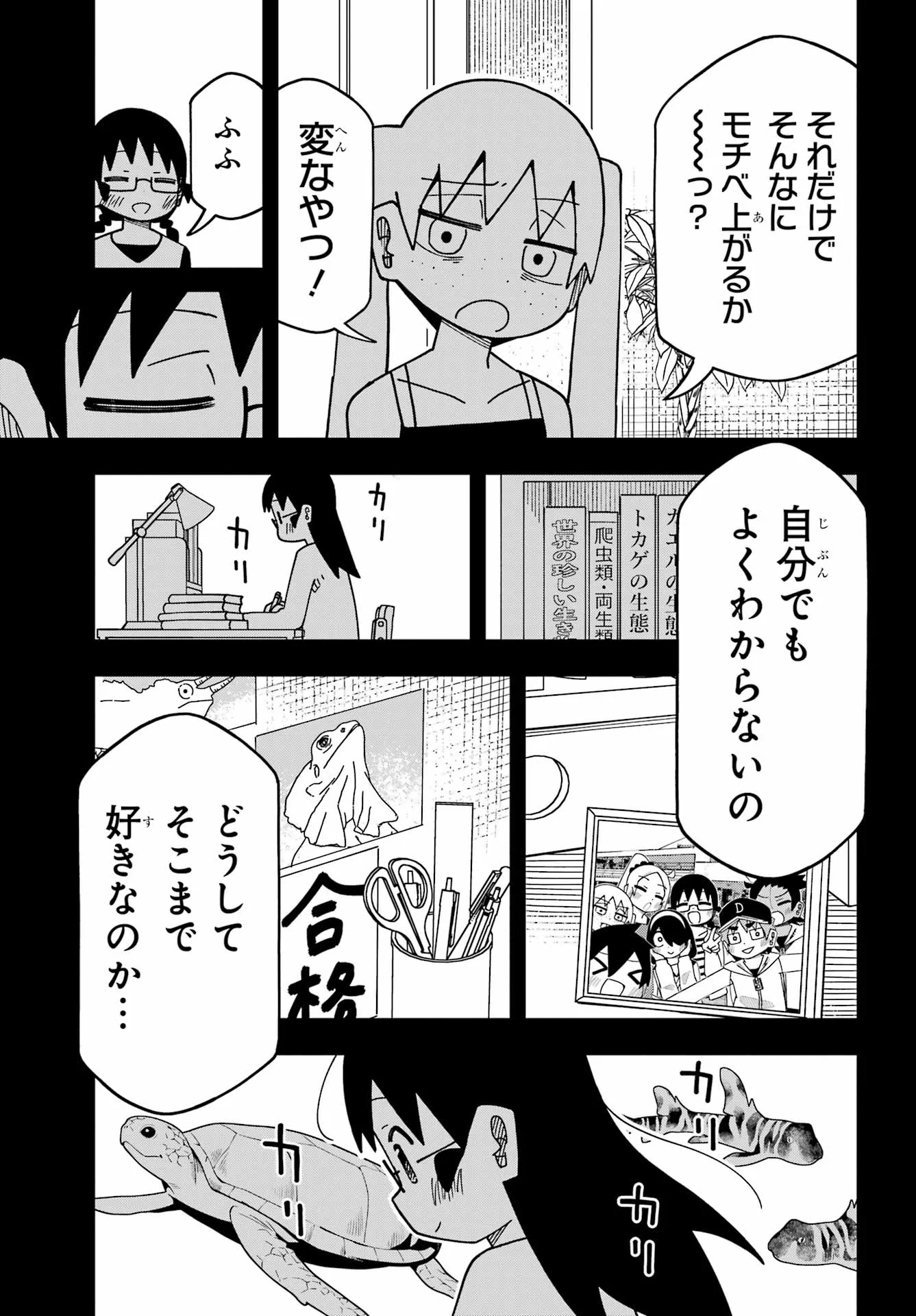 Jijou o Shiranai Tenkousei ga Guigui Kuru. Chapter 75 24ページ