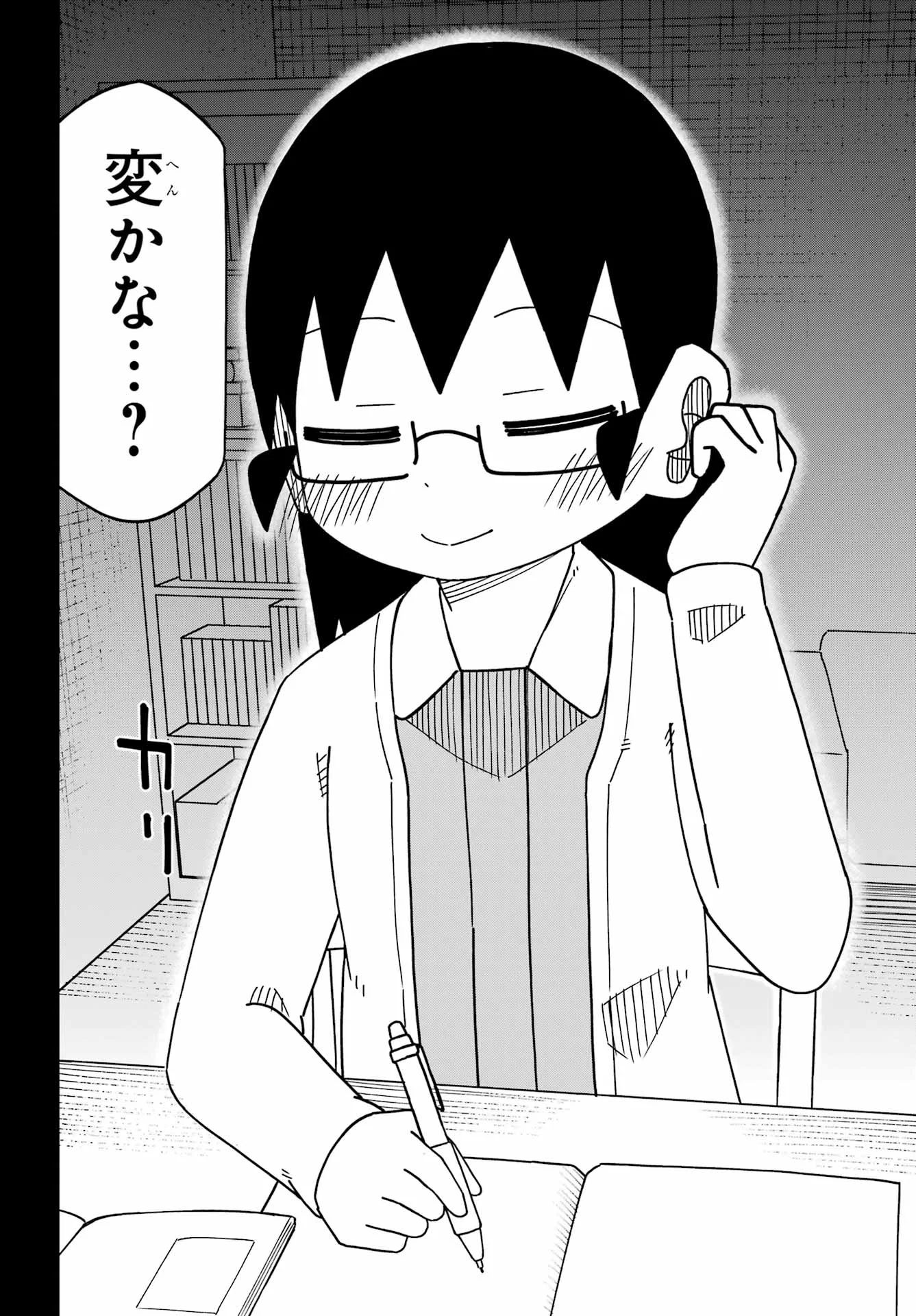 Jijou o Shiranai Tenkousei ga Guigui Kuru. Chapter 75 25ページ