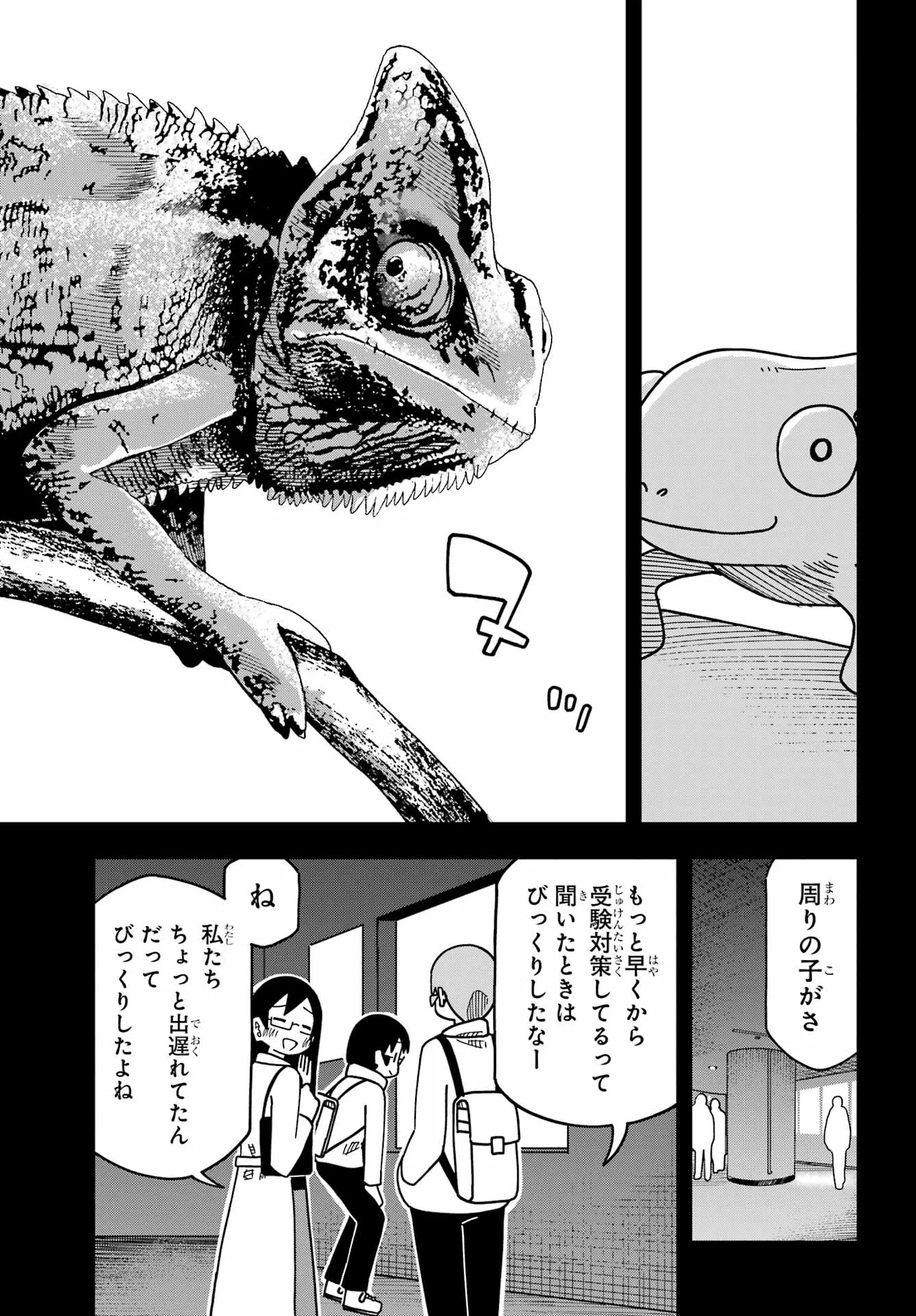 Jijou o Shiranai Tenkousei ga Guigui Kuru. Chapter 75 26ページ