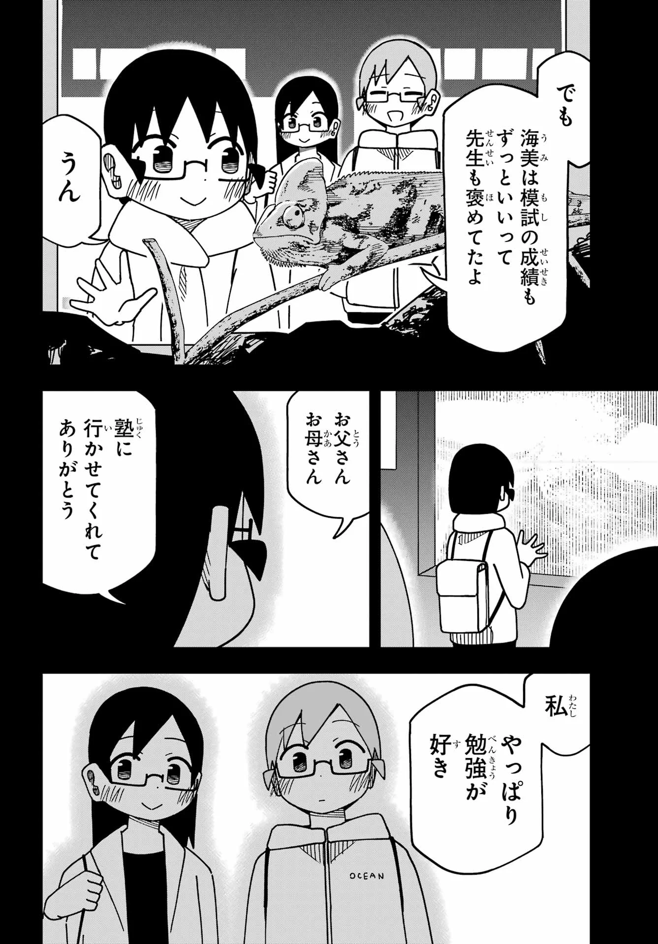 Jijou o Shiranai Tenkousei ga Guigui Kuru. Chapter 75 27ページ