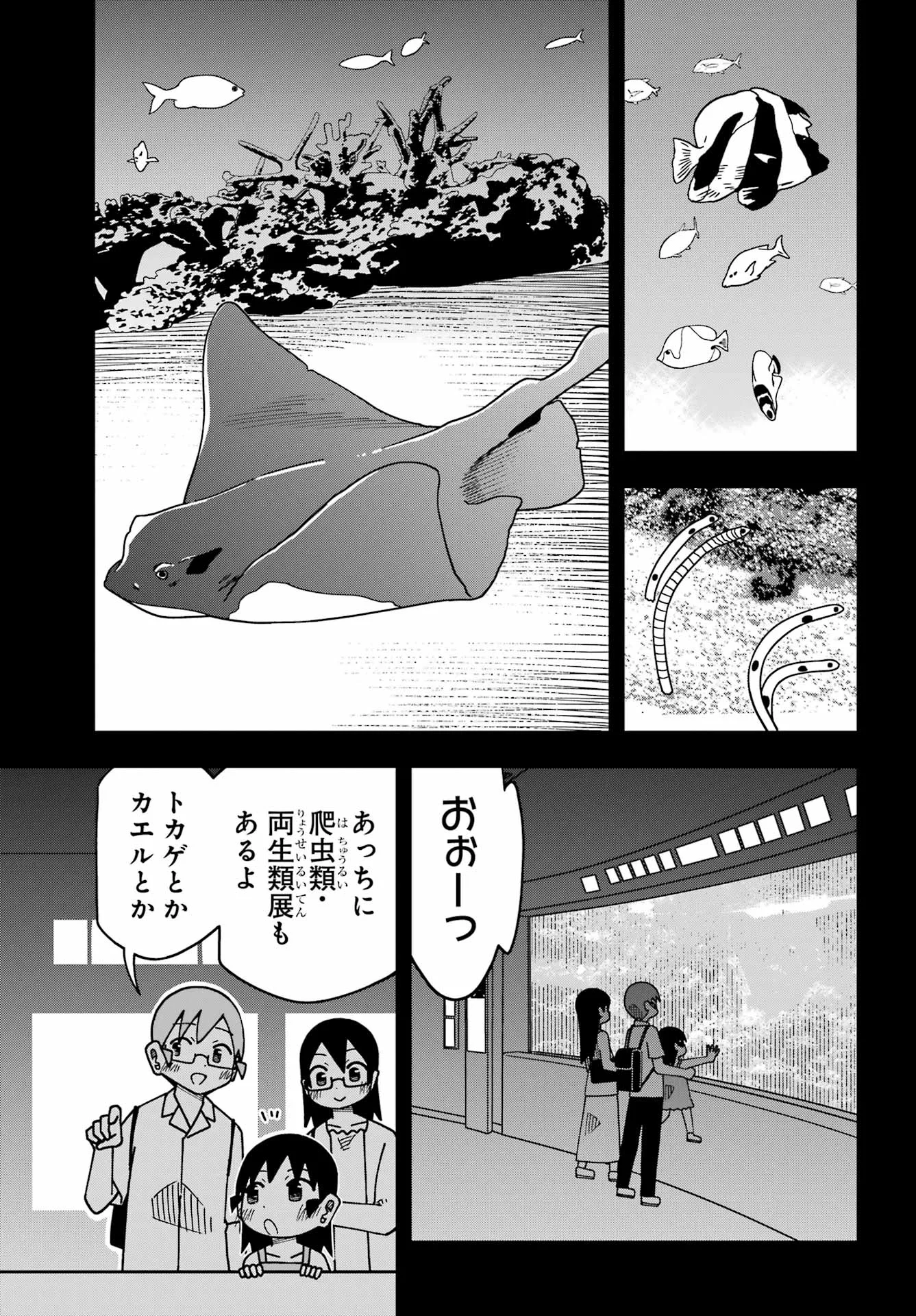 Jijou o Shiranai Tenkousei ga Guigui Kuru. Chapter 75 4ページ