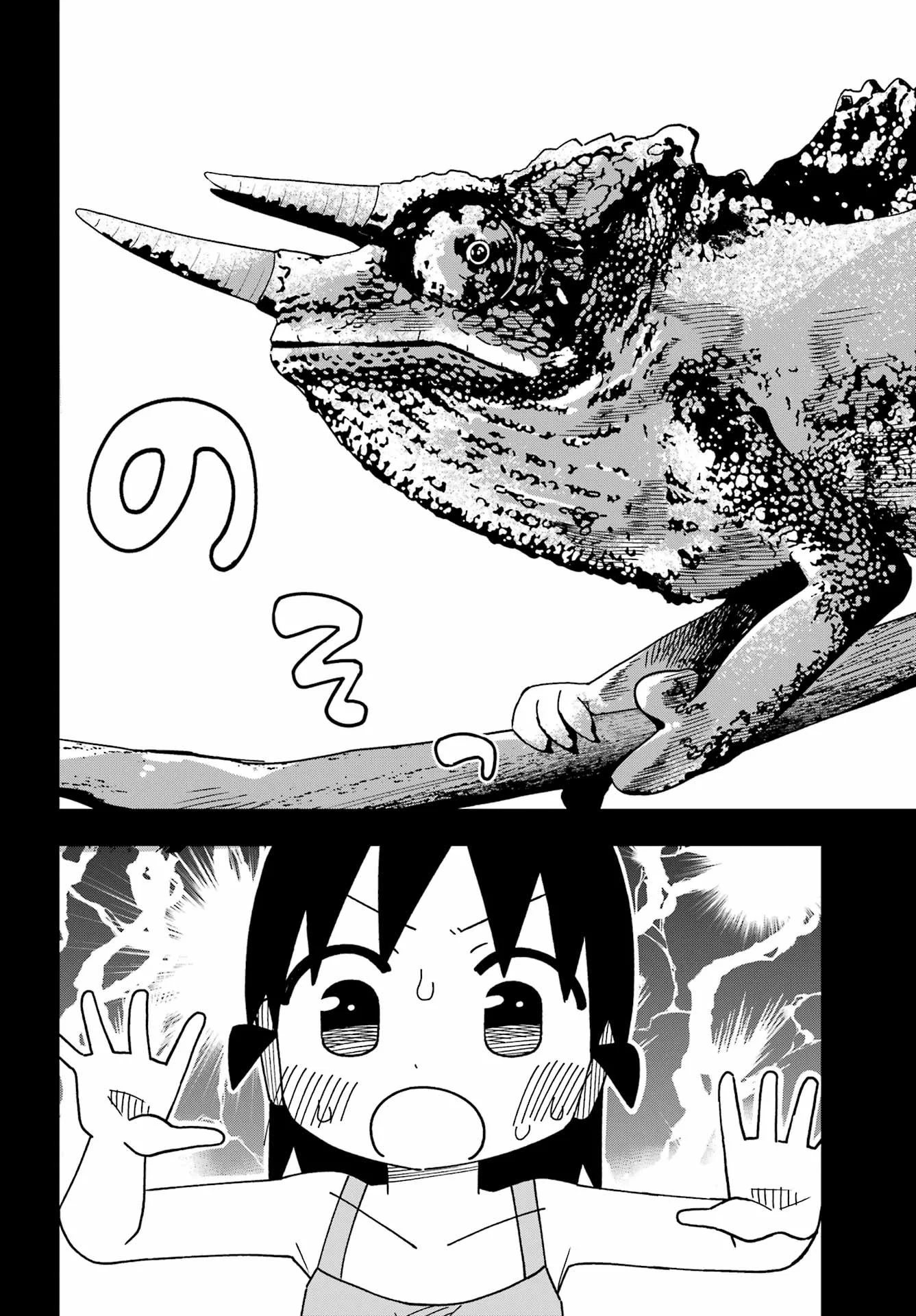 Jijou o Shiranai Tenkousei ga Guigui Kuru. Chapter 75 5ページ
