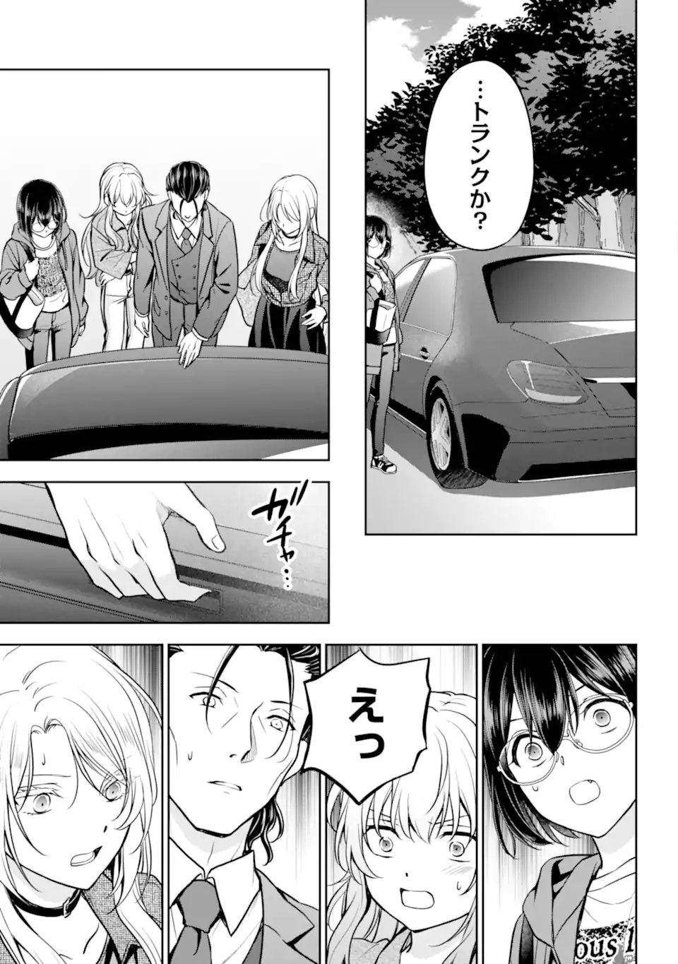 Urasekai Picnic Chapter 90.3 7ページ