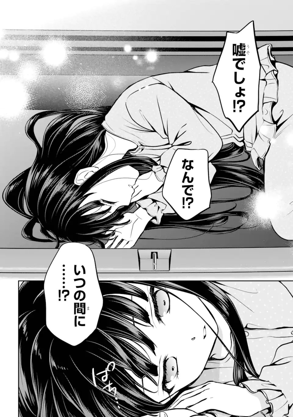 Urasekai Picnic Chapter 90.3 8ページ