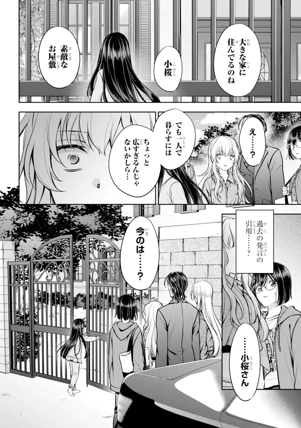 Urasekai Picnic Chapter 90.3 10ページ