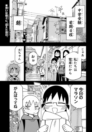 Jijou o Shiranai Tenkousei ga Guigui Kuru. Chapter 76 1ページ