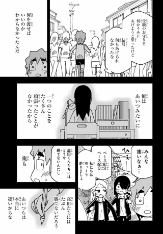 Jijou o Shiranai Tenkousei ga Guigui Kuru. Chapter 76 11ページ