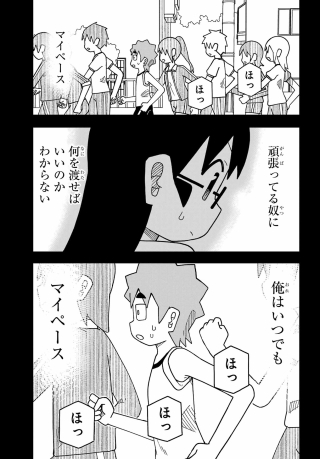 Jijou o Shiranai Tenkousei ga Guigui Kuru. Chapter 76 13ページ