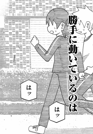 Jijou o Shiranai Tenkousei ga Guigui Kuru. Chapter 76 14ページ