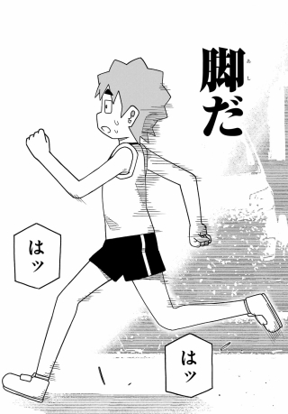 Jijou o Shiranai Tenkousei ga Guigui Kuru. Chapter 76 15ページ