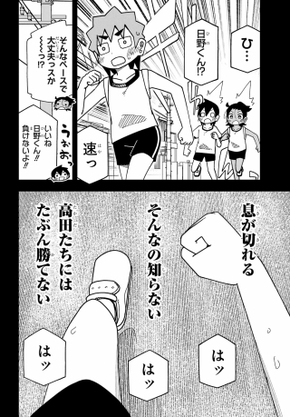 Jijou o Shiranai Tenkousei ga Guigui Kuru. Chapter 76 16ページ