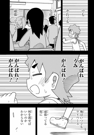 Jijou o Shiranai Tenkousei ga Guigui Kuru. Chapter 76 17ページ