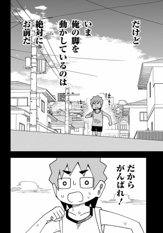Jijou o Shiranai Tenkousei ga Guigui Kuru. Chapter 76 18ページ