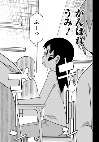 Jijou o Shiranai Tenkousei ga Guigui Kuru. Chapter 76 19ページ