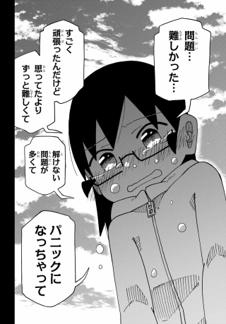 Jijou o Shiranai Tenkousei ga Guigui Kuru. Chapter 76 24ページ