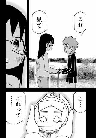 Jijou o Shiranai Tenkousei ga Guigui Kuru. Chapter 76 26ページ