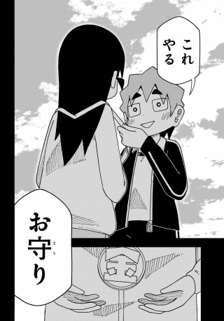 Jijou o Shiranai Tenkousei ga Guigui Kuru. Chapter 76 28ページ