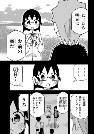 Jijou o Shiranai Tenkousei ga Guigui Kuru. Chapter 76 31ページ