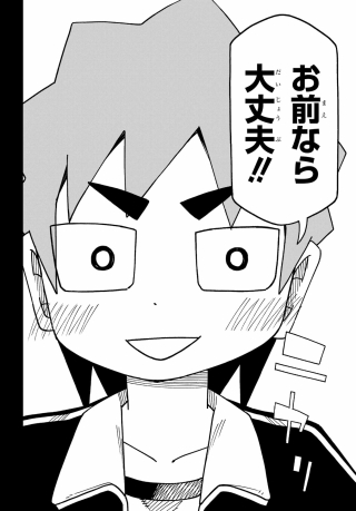 Jijou o Shiranai Tenkousei ga Guigui Kuru. Chapter 76 32ページ