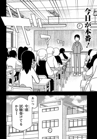 Jijou o Shiranai Tenkousei ga Guigui Kuru. Chapter 76 6ページ