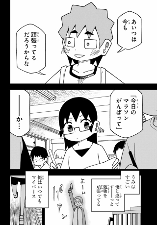 Jijou o Shiranai Tenkousei ga Guigui Kuru. Chapter 76 8ページ