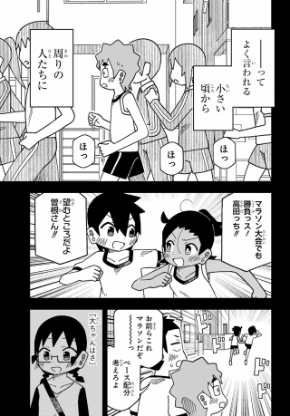 Jijou o Shiranai Tenkousei ga Guigui Kuru. Chapter 76 9ページ