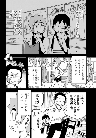 Jijou o Shiranai Tenkousei ga Guigui Kuru. Chapter 76 10ページ