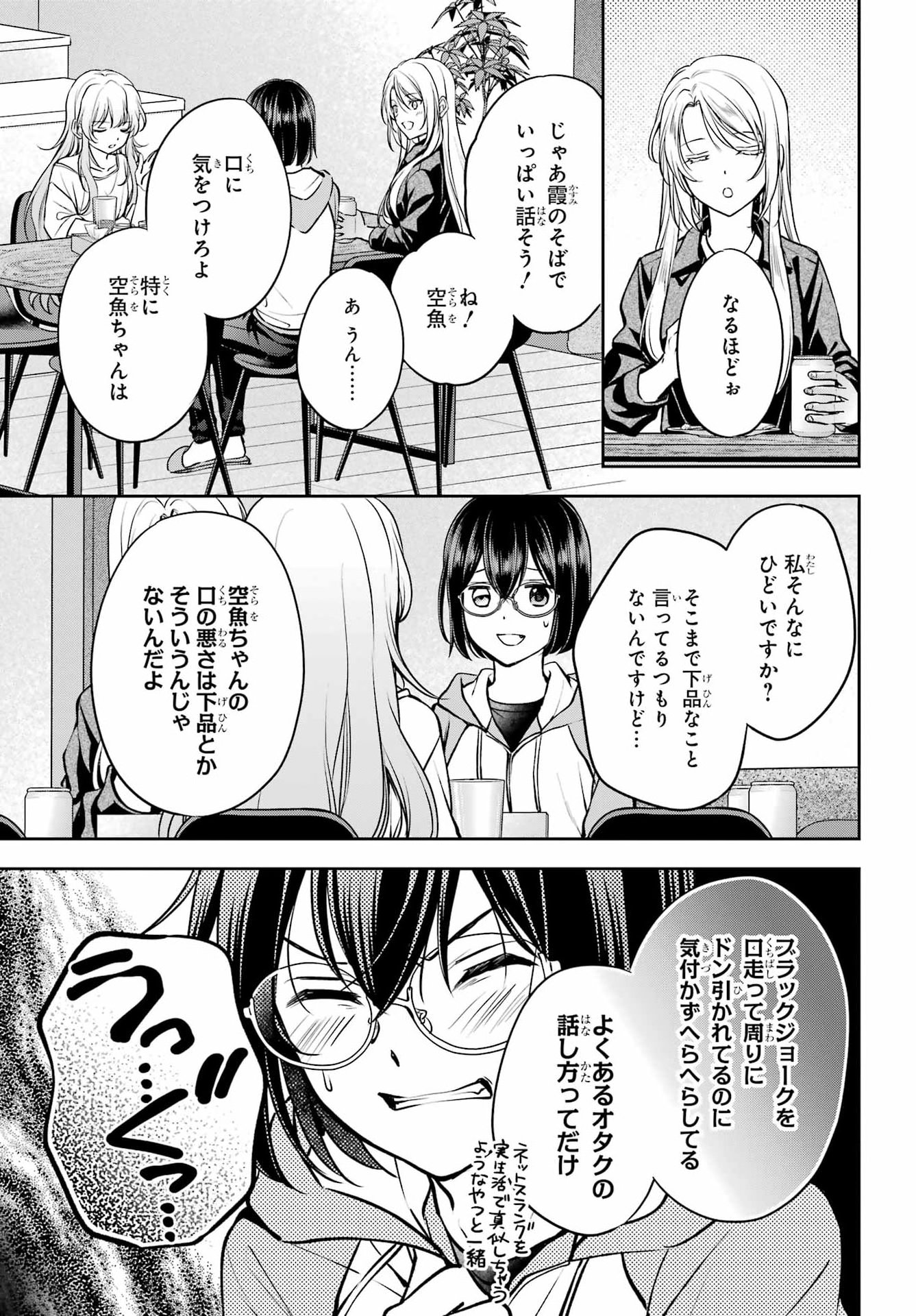 Urasekai Picnic Chapter 91 15ページ
