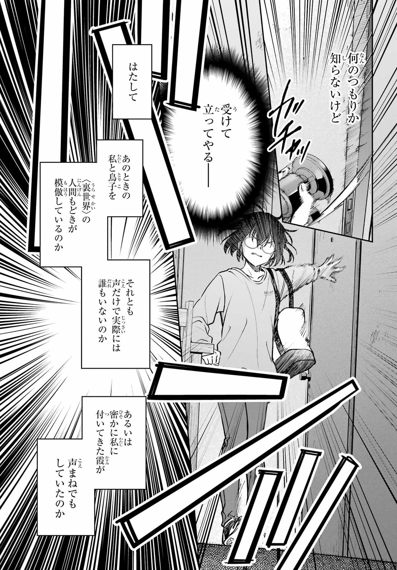Urasekai Picnic Chapter 91 35ページ