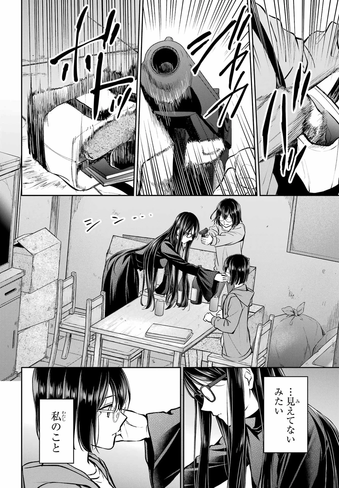 Urasekai Picnic Chapter 92 2ページ
