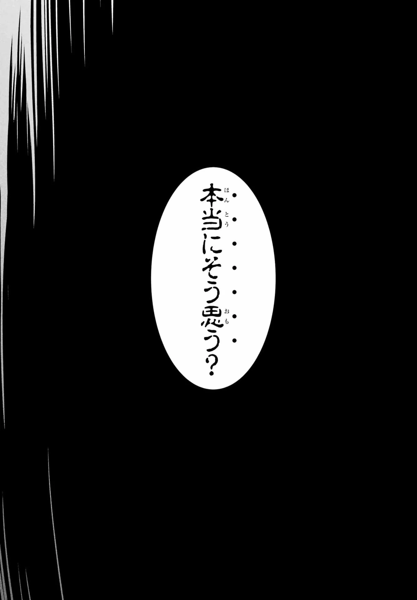 Urasekai Picnic Chapter 92 14ページ