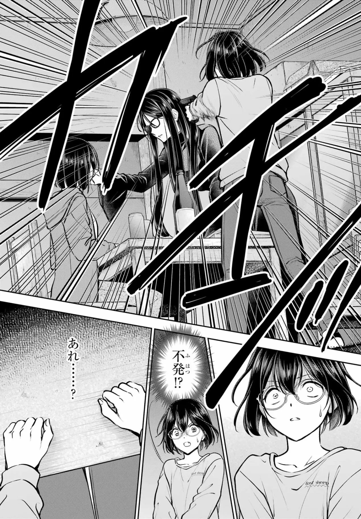 Urasekai Picnic Chapter 92 17ページ