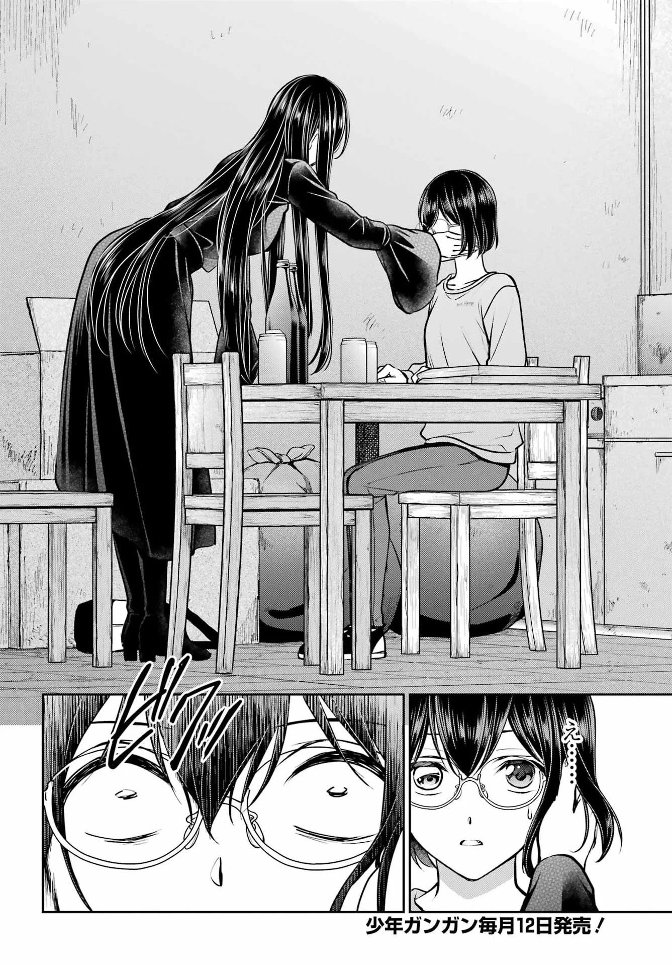 Urasekai Picnic Chapter 92 18ページ