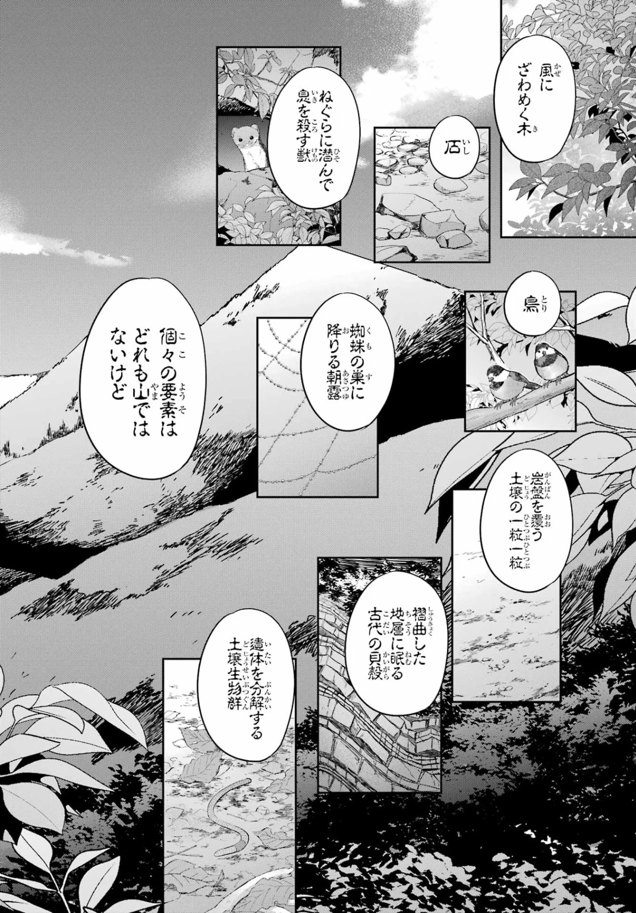 Urasekai Picnic Chapter 92 34ページ