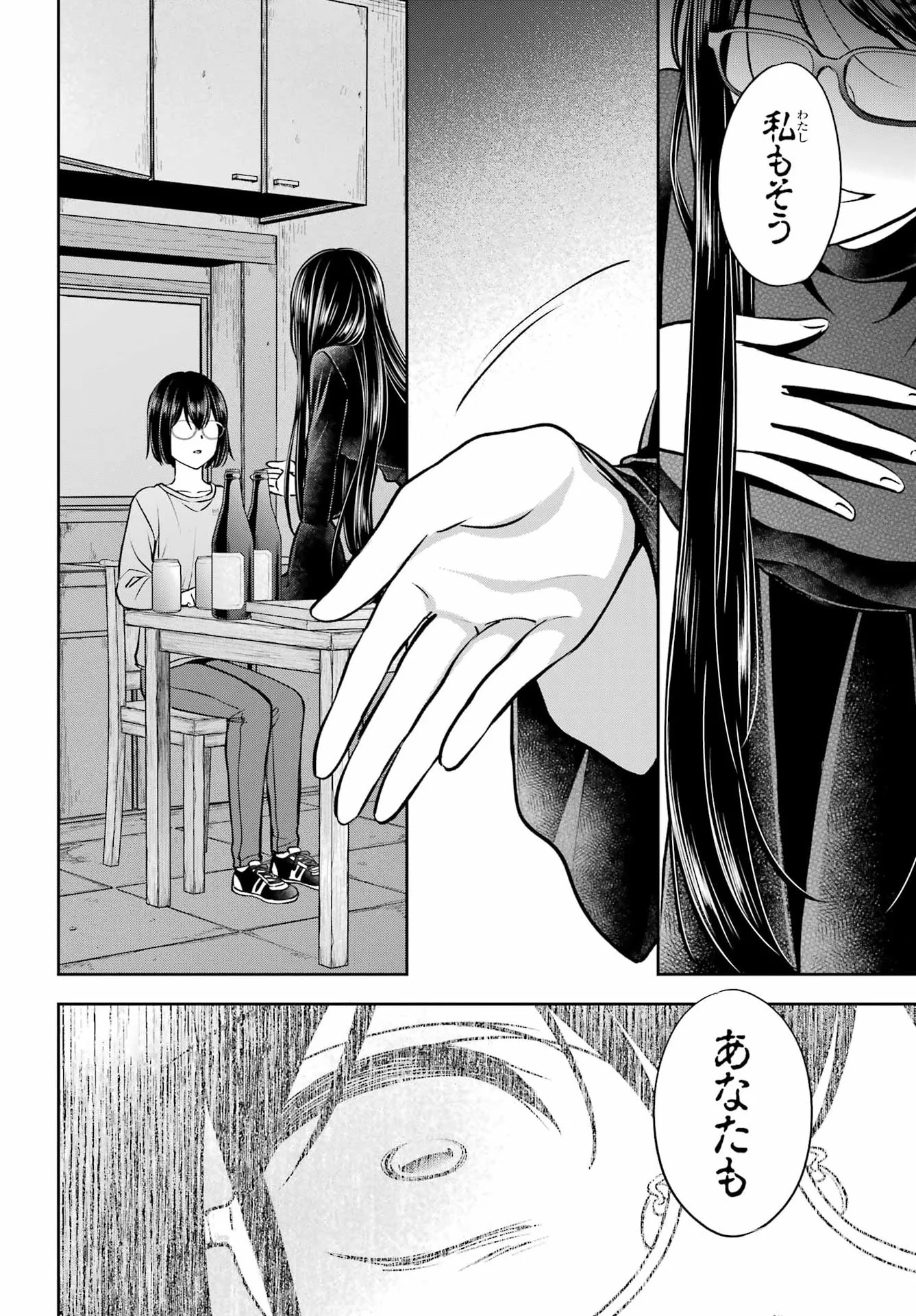 Urasekai Picnic Chapter 92 36ページ