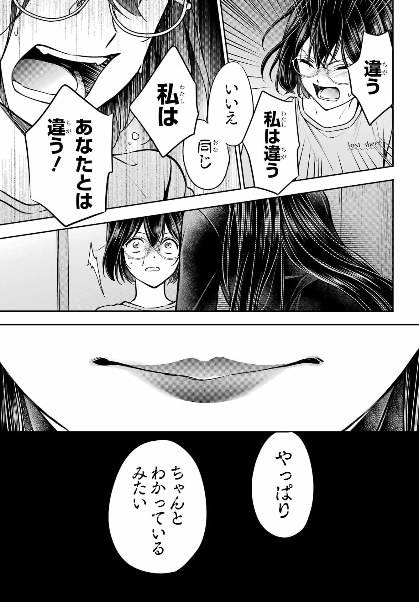 Urasekai Picnic Chapter 92 37ページ