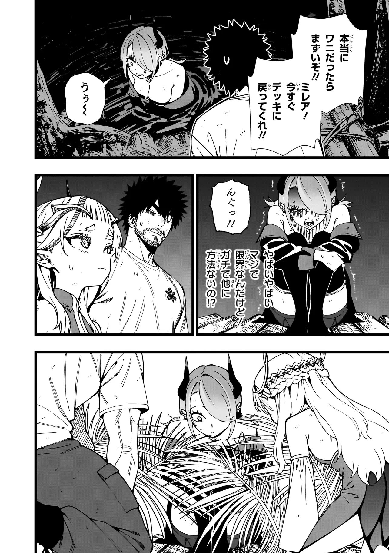 Senki Survival Saga: Isekai no Unmei o Kaketa Mujintou Fujun Iseikouyuu Chapter 39 12ページ