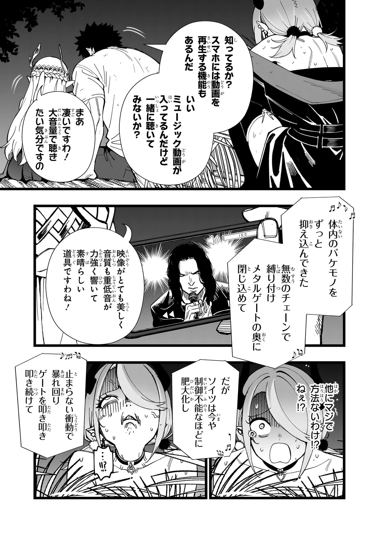 Senki Survival Saga: Isekai no Unmei o Kaketa Mujintou Fujun Iseikouyuu Chapter 39 13ページ